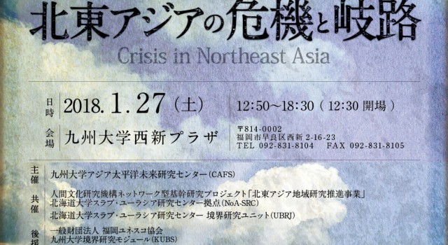 Crisis in Northeast Asia